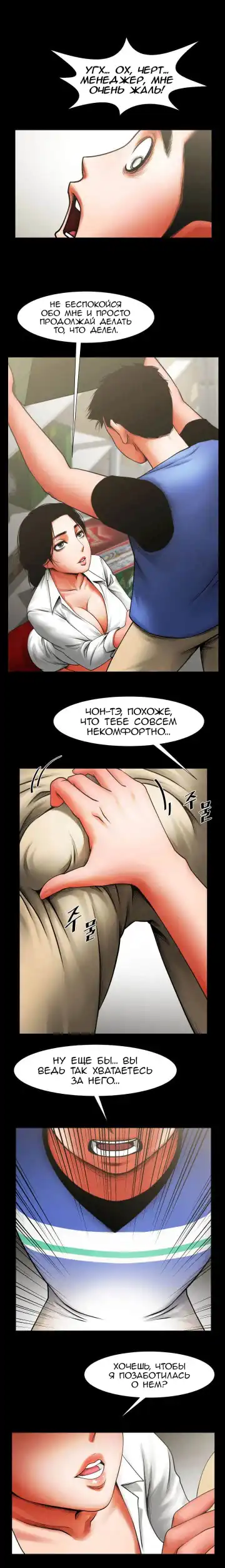 Share Girlfriend | Обмен девушкой Fhentai - Page 106