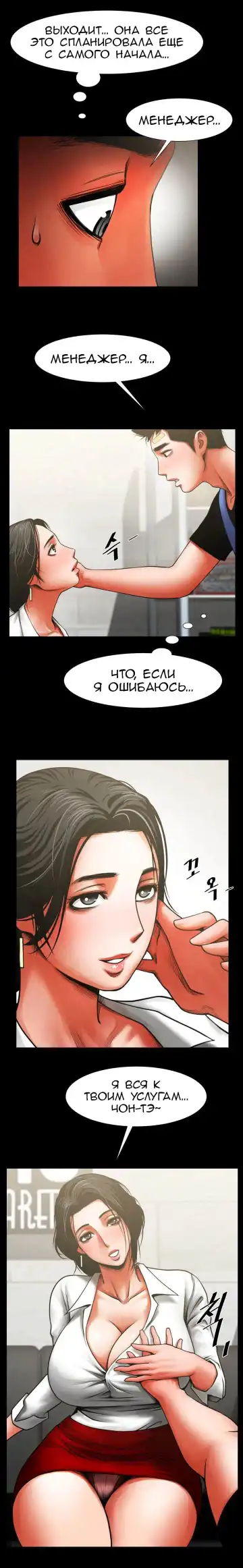 Share Girlfriend | Обмен девушкой Fhentai - Page 108