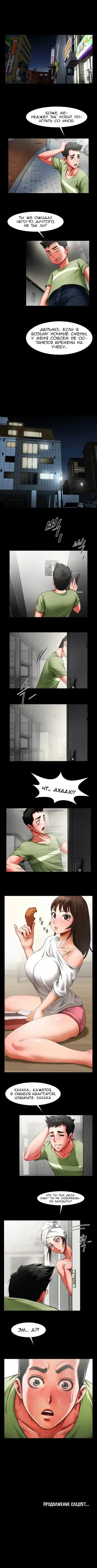 Share Girlfriend | Обмен девушкой Fhentai - Page 11