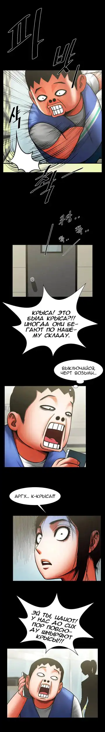 Share Girlfriend | Обмен девушкой Fhentai - Page 119