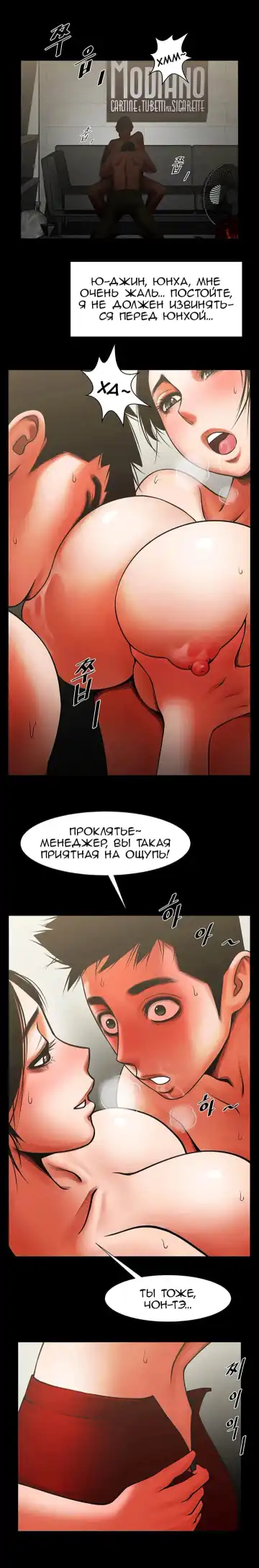 Share Girlfriend | Обмен девушкой Fhentai - Page 121