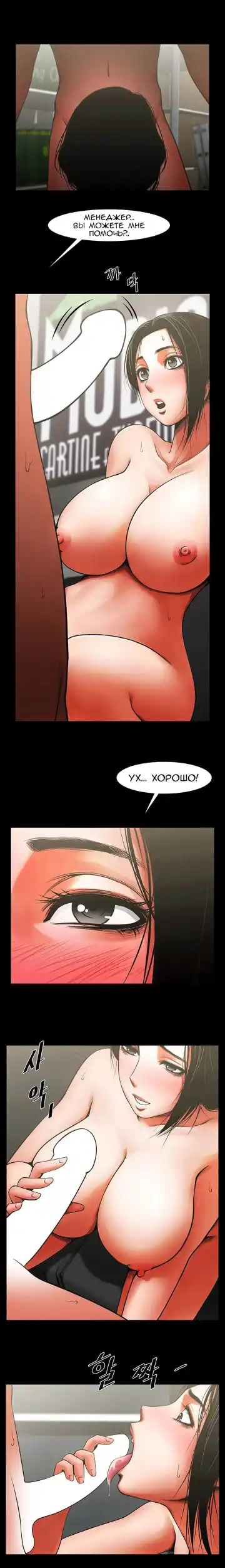 Share Girlfriend | Обмен девушкой Fhentai - Page 123