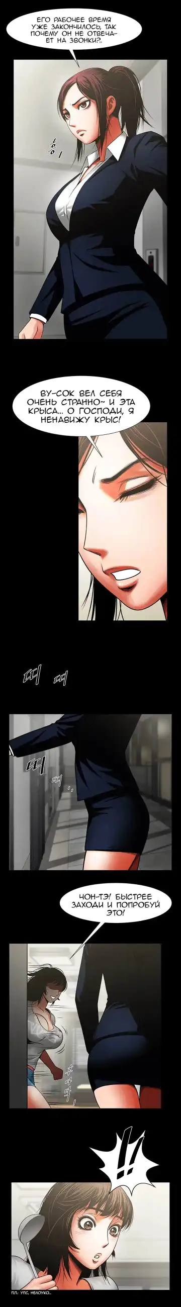 Share Girlfriend | Обмен девушкой Fhentai - Page 130