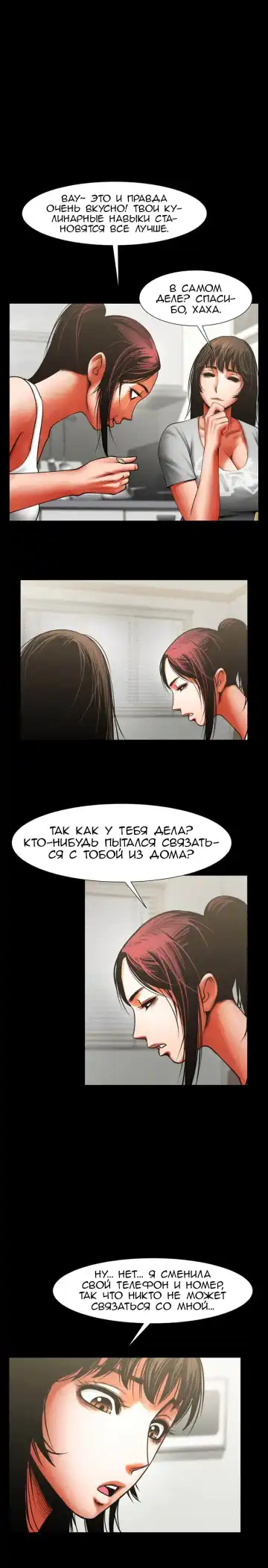 Share Girlfriend | Обмен девушкой Fhentai - Page 136