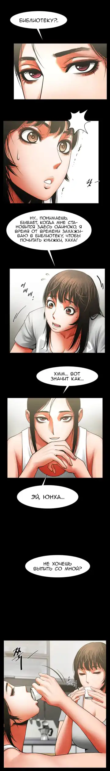 Share Girlfriend | Обмен девушкой Fhentai - Page 138