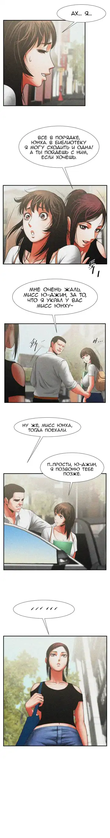 Share Girlfriend | Обмен девушкой Fhentai - Page 143