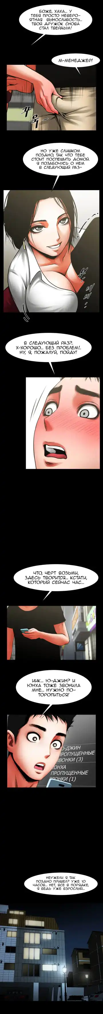 Share Girlfriend | Обмен девушкой Fhentai - Page 158