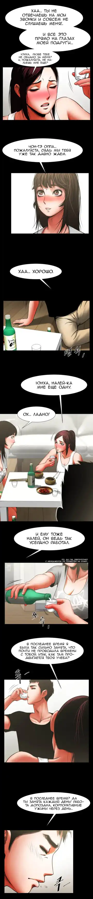 Share Girlfriend | Обмен девушкой Fhentai - Page 160