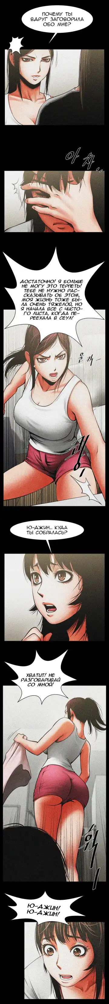 Share Girlfriend | Обмен девушкой Fhentai - Page 172