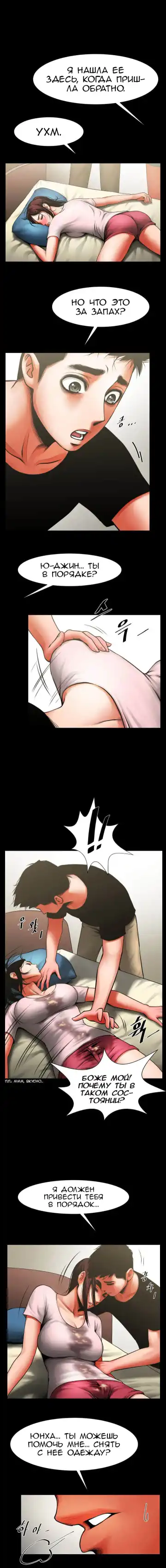 Share Girlfriend | Обмен девушкой Fhentai - Page 175