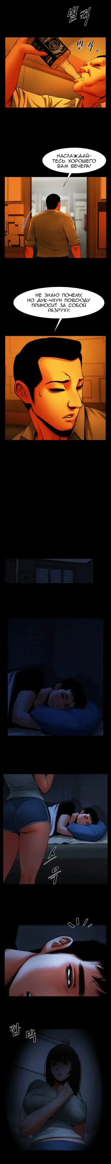 Share Girlfriend | Обмен девушкой Fhentai - Page 187