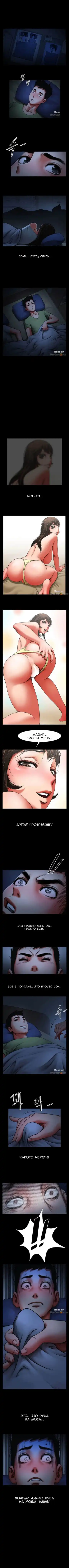 Share Girlfriend | Обмен девушкой Fhentai - Page 21