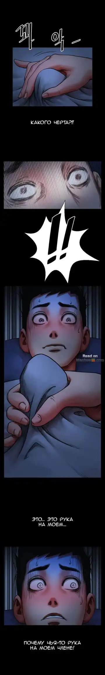 Share Girlfriend | Обмен девушкой Fhentai - Page 24