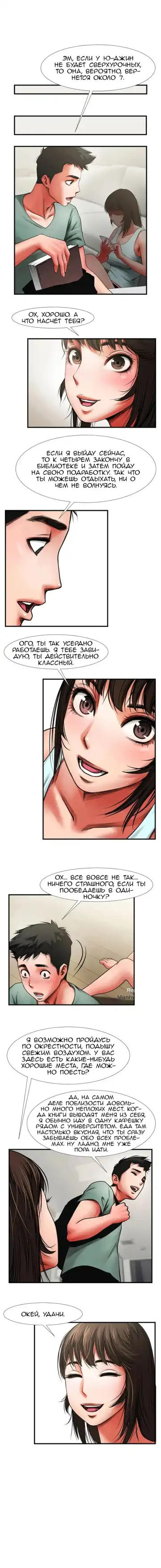 Share Girlfriend | Обмен девушкой Fhentai - Page 28