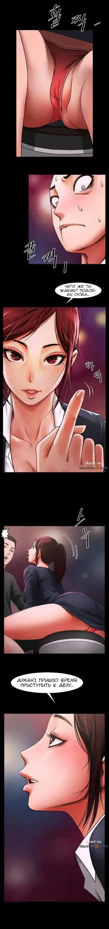 Share Girlfriend | Обмен девушкой Fhentai - Page 36