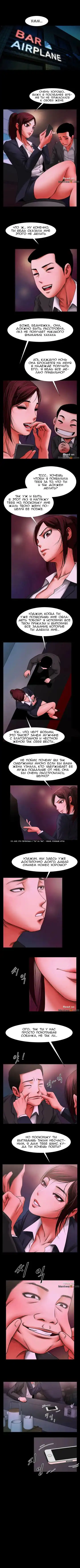 Share Girlfriend | Обмен девушкой Fhentai - Page 41