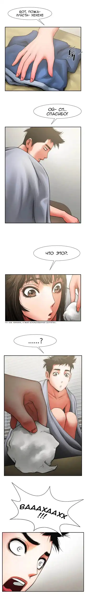 Share Girlfriend | Обмен девушкой Fhentai - Page 74