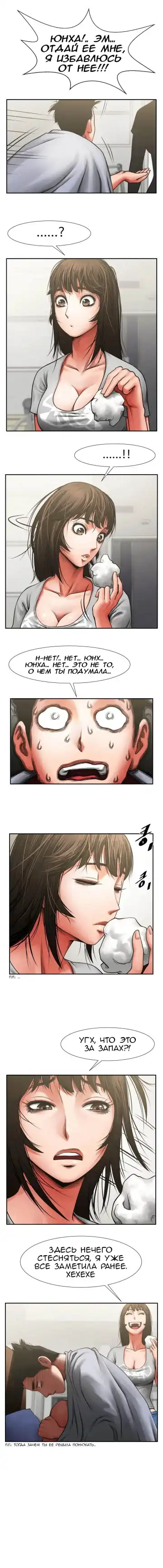 Share Girlfriend | Обмен девушкой Fhentai - Page 75