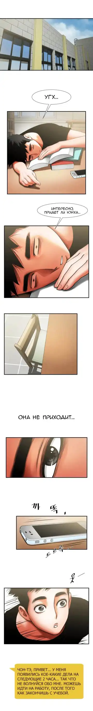 Share Girlfriend | Обмен девушкой Fhentai - Page 89