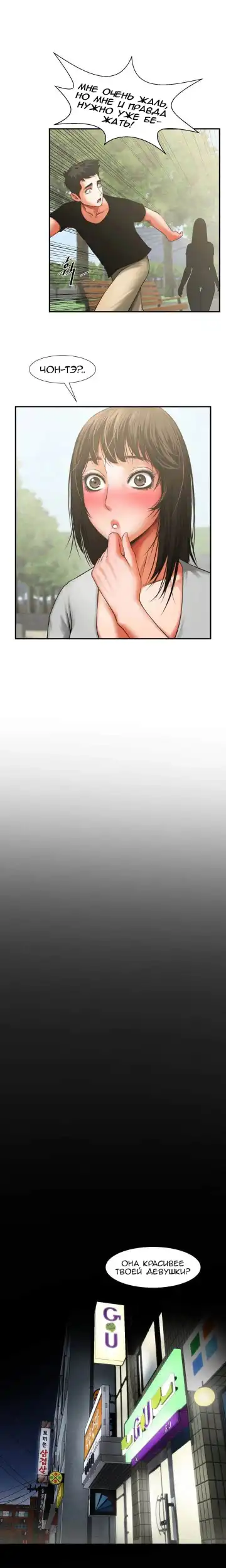 Share Girlfriend | Обмен девушкой Fhentai - Page 93