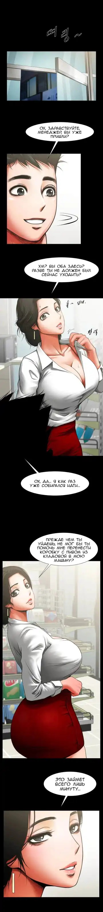 Share Girlfriend | Обмен девушкой Fhentai - Page 99