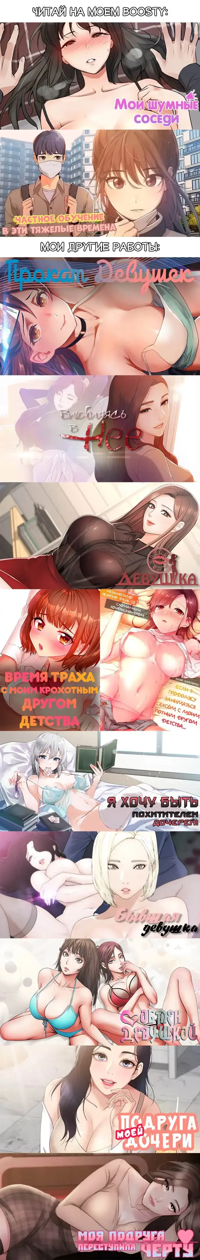 Girls' Island: Only I Can Fuck Them All! | Остров девушек: только я могу трахать их всех! Fhentai.net - Page 22