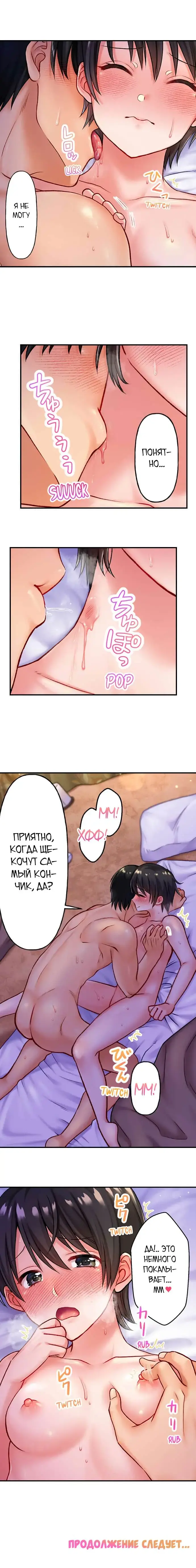 Girls' Island: Only I Can Fuck Them All! | Остров девушек: только я могу трахать их всех! Fhentai.net - Page 54