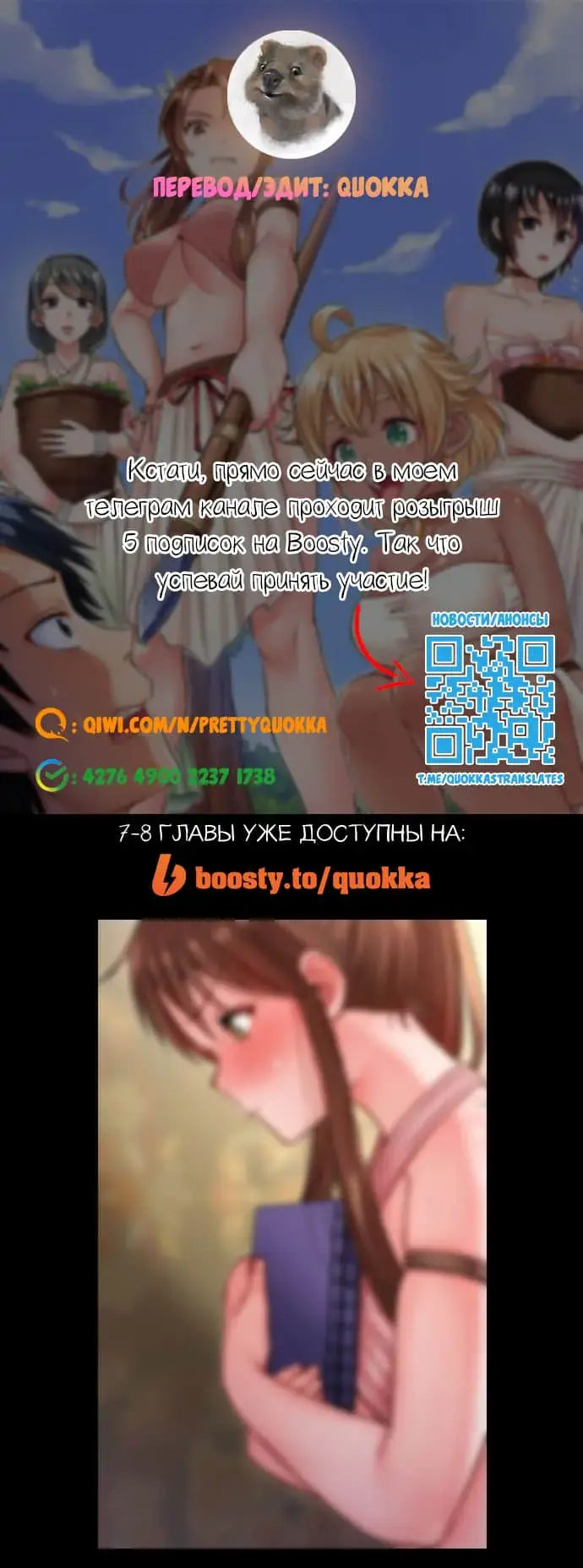 Girls' Island: Only I Can Fuck Them All! | Остров девушек: только я могу трахать их всех! Fhentai.net - Page 66