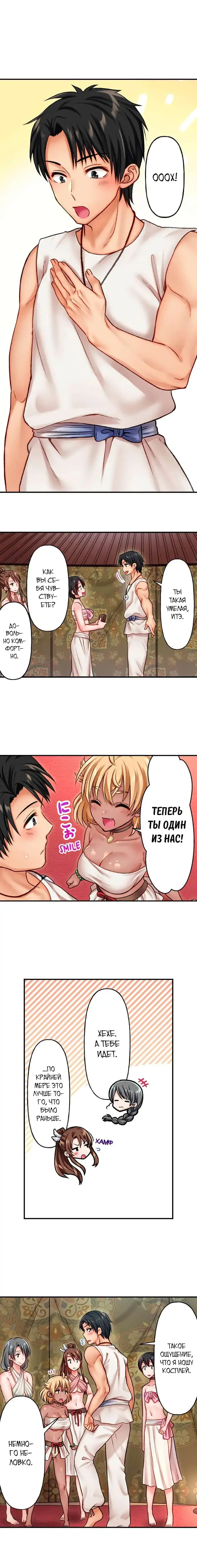 Girls' Island: Only I Can Fuck Them All! | Остров девушек: только я могу трахать их всех! Fhentai.net - Page 72