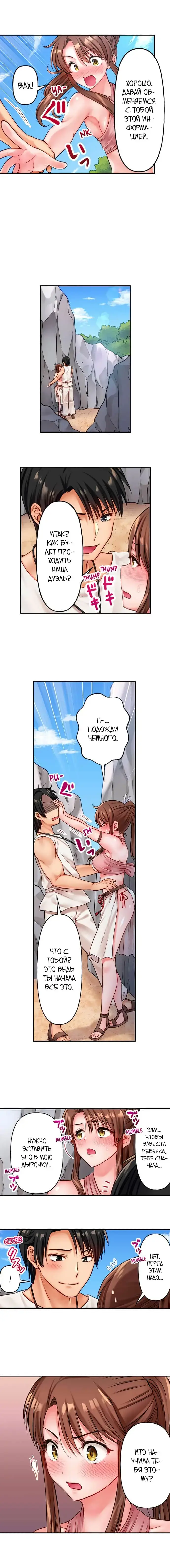 Girls' Island: Only I Can Fuck Them All! | Остров девушек: только я могу трахать их всех! Fhentai.net - Page 82