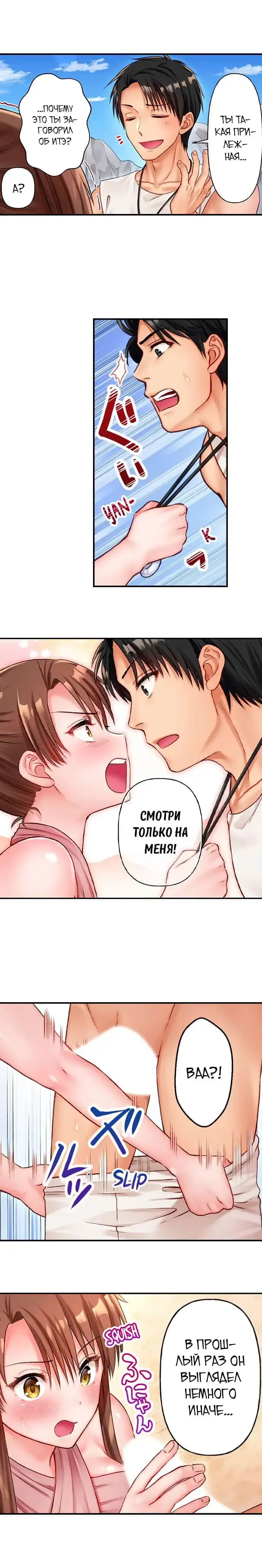 Girls' Island: Only I Can Fuck Them All! | Остров девушек: только я могу трахать их всех! Fhentai.net - Page 83