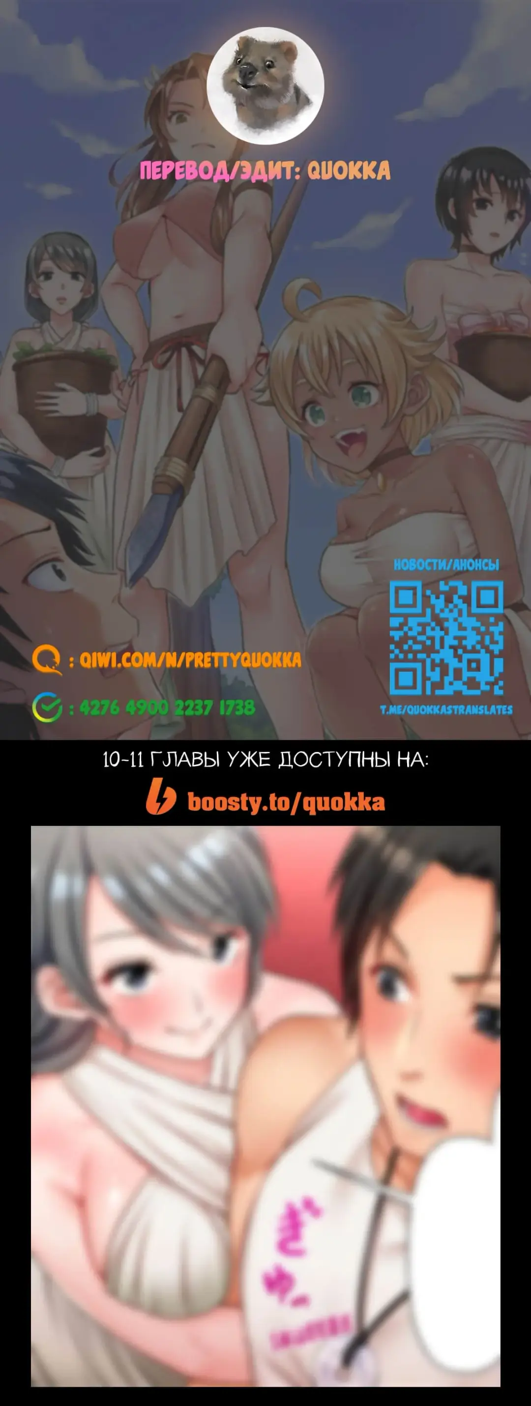 Girls' Island: Only I Can Fuck Them All! | Остров девушек: только я могу трахать их всех! Fhentai.net - Page 99