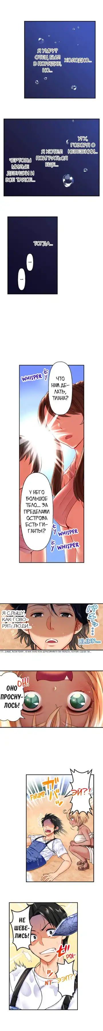 Girls' Island: Only I Can Fuck Them All! | Остров девушек: только я могу трахать их всех! Fhentai.net - Page 4