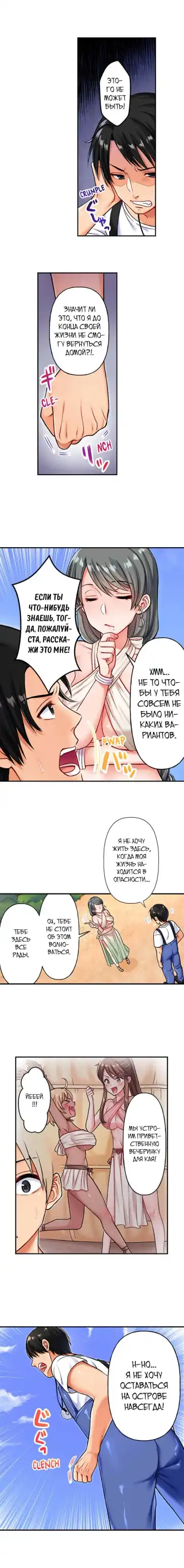 Girls' Island: Only I Can Fuck Them All! | Остров девушек: только я могу трахать их всех! Fhentai.net - Page 38