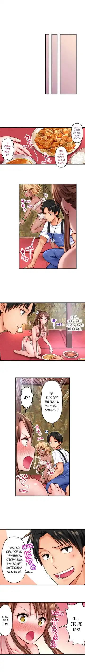 Girls' Island: Only I Can Fuck Them All! | Остров девушек: только я могу трахать их всех! Fhentai.net - Page 70