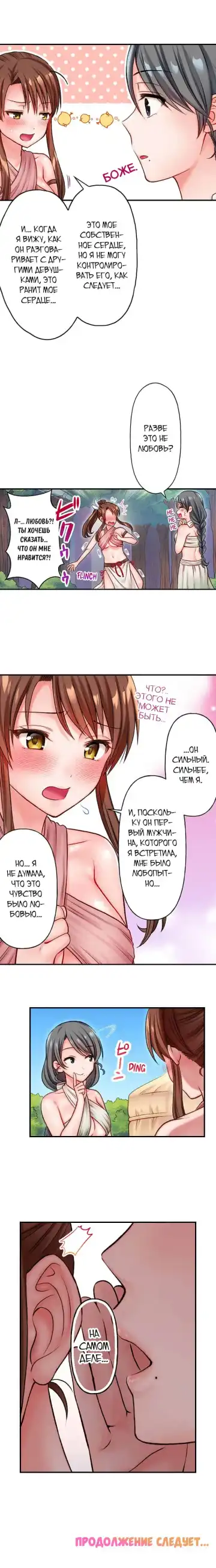 Girls' Island: Only I Can Fuck Them All! | Остров девушек: только я могу трахать их всех! Fhentai.net - Page 76