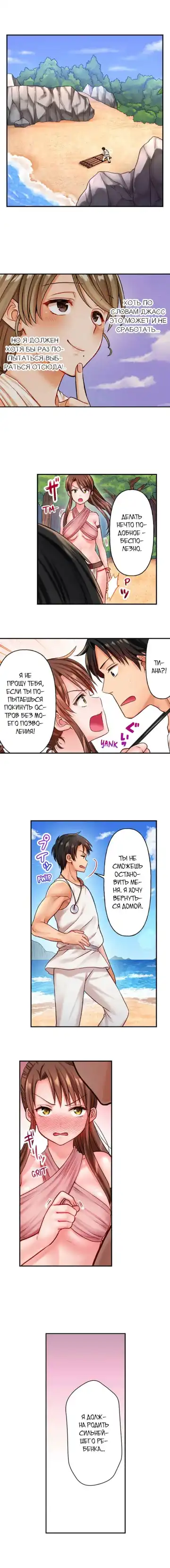 Girls' Island: Only I Can Fuck Them All! | Остров девушек: только я могу трахать их всех! Fhentai.net - Page 80