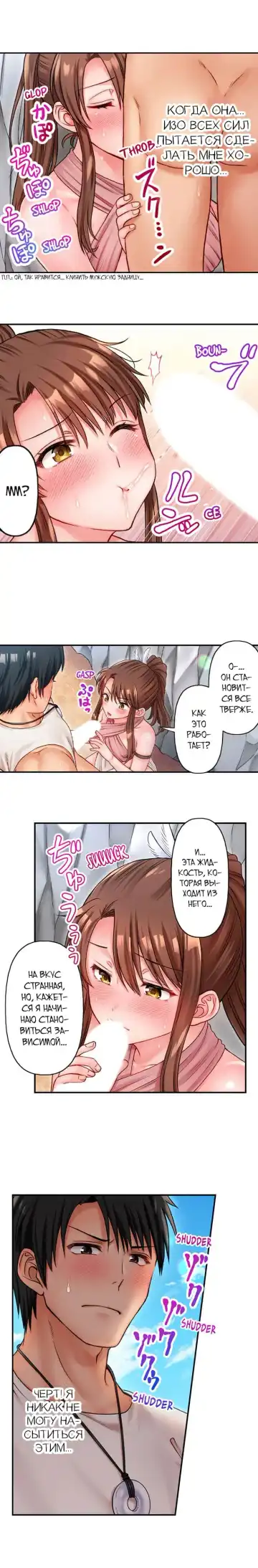 Girls' Island: Only I Can Fuck Them All! | Остров девушек: только я могу трахать их всех! Fhentai.net - Page 85