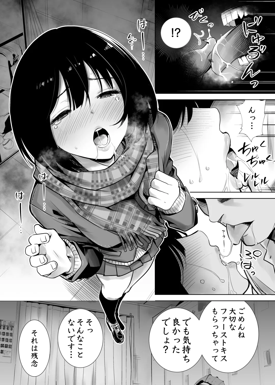 Fuyu no Kedamono Soushuuhen 1+2+ Fhentai - Page 16