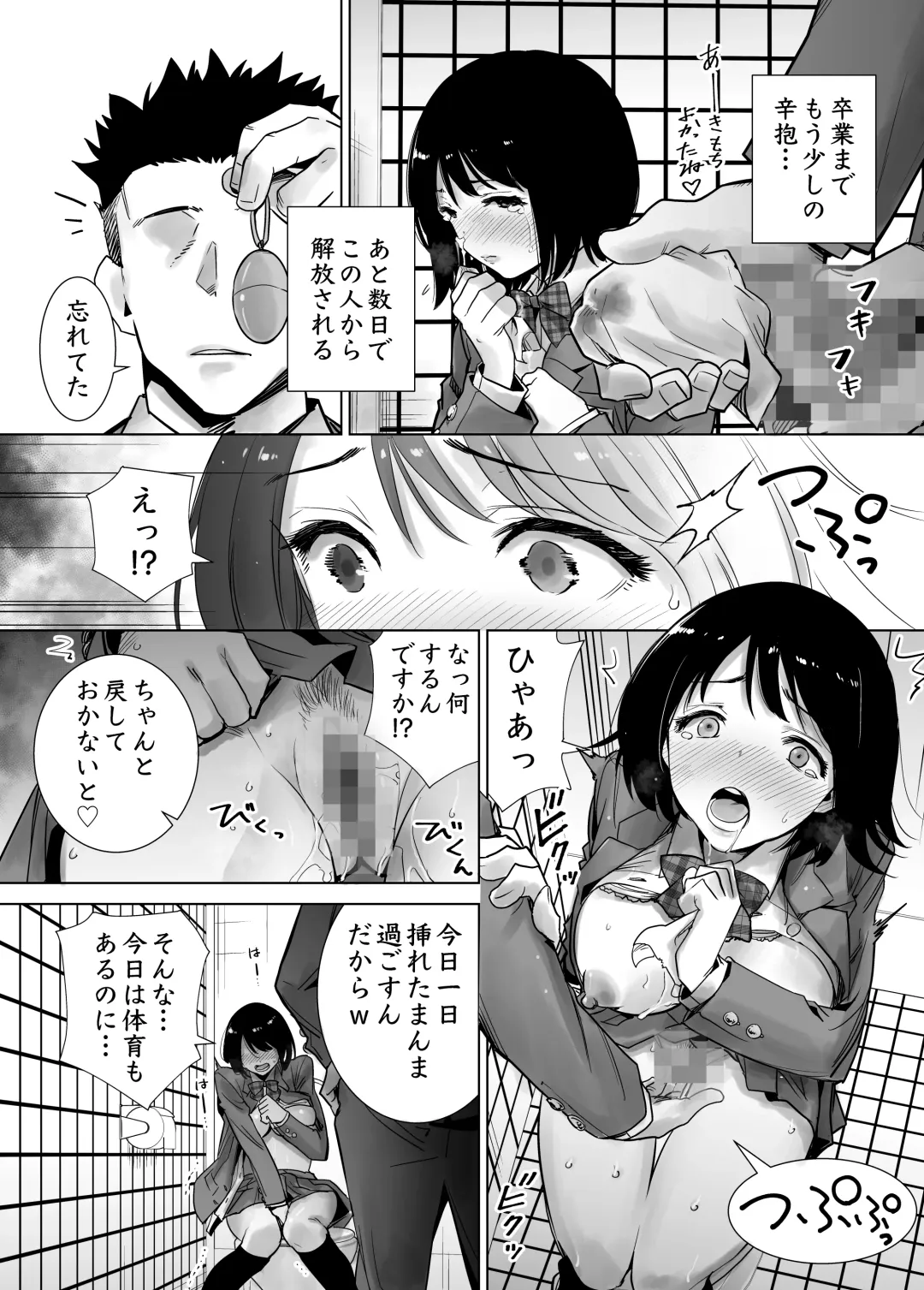 Fuyu no Kedamono Soushuuhen 1+2+ Fhentai - Page 54