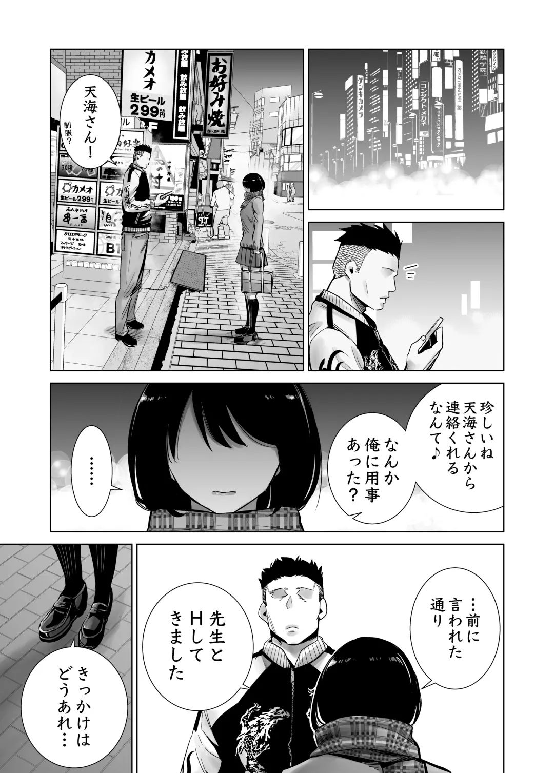 Fuyu no Kedamono Soushuuhen 1+2+ Fhentai - Page 75