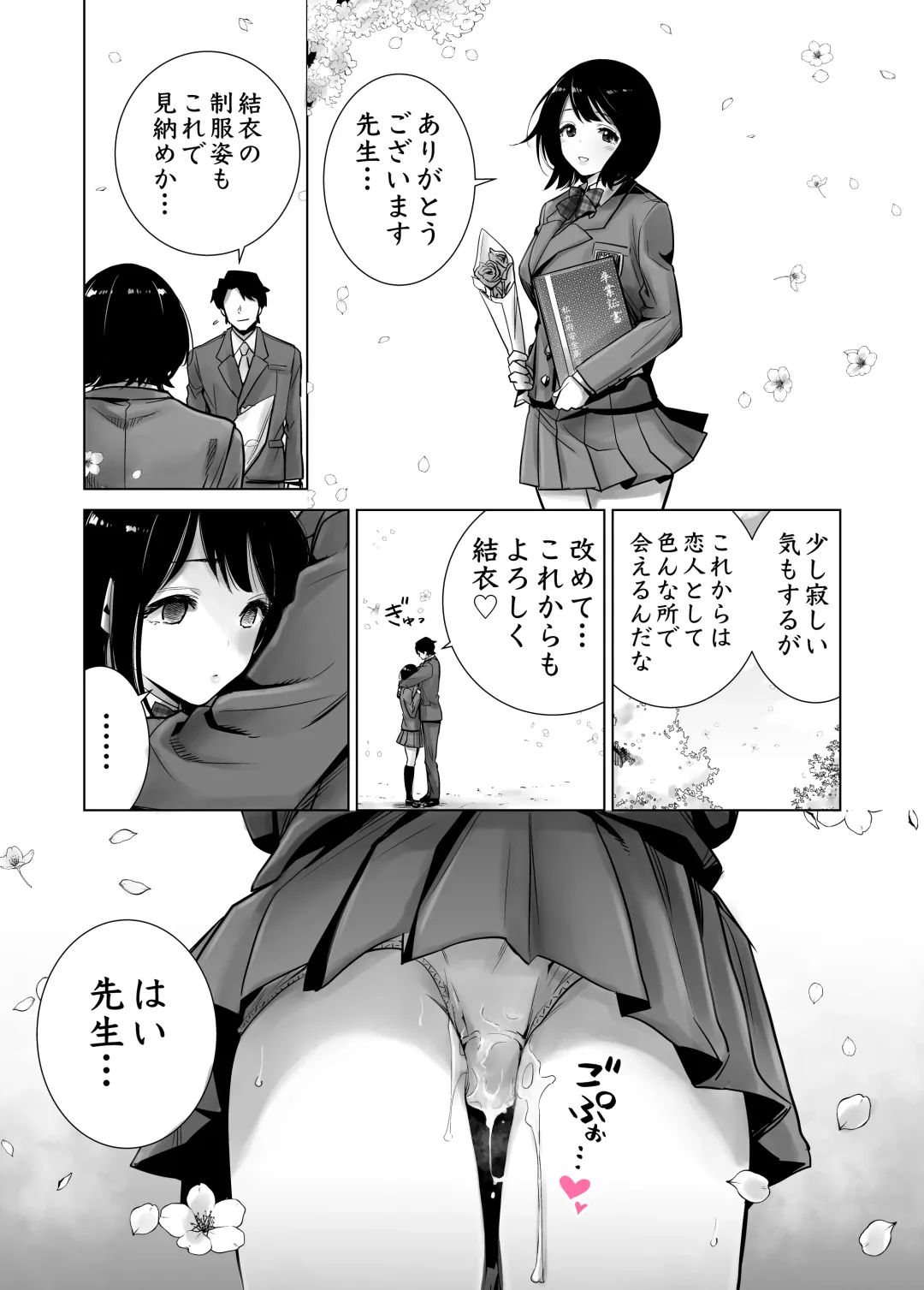 Fuyu no Kedamono Soushuuhen 1+2+ Fhentai - Page 91