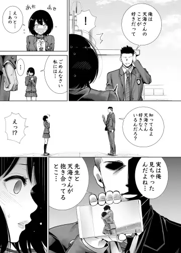 Fuyu no Kedamono Soushuuhen 1+2+ Fhentai.net - Page 11