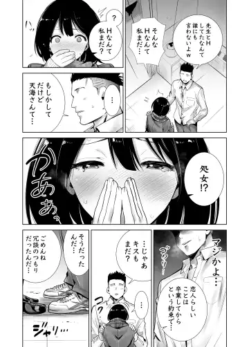 Fuyu no Kedamono Soushuuhen 1+2+ Fhentai.net - Page 14