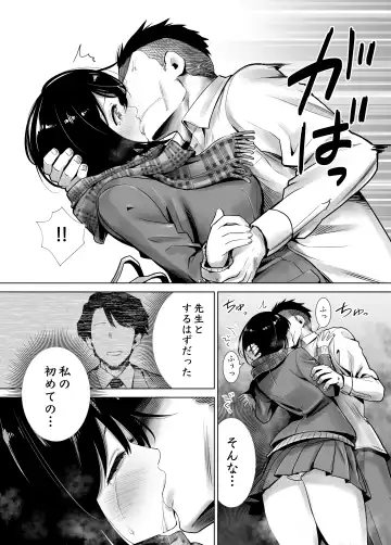 Fuyu no Kedamono Soushuuhen 1+2+ Fhentai.net - Page 15