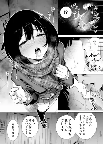 Fuyu no Kedamono Soushuuhen 1+2+ Fhentai.net - Page 16