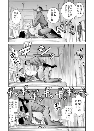 Fuyu no Kedamono Soushuuhen 1+2+ Fhentai.net - Page 69