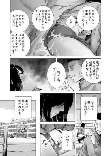 Fuyu no Kedamono Soushuuhen 1+2+ Fhentai.net - Page 71