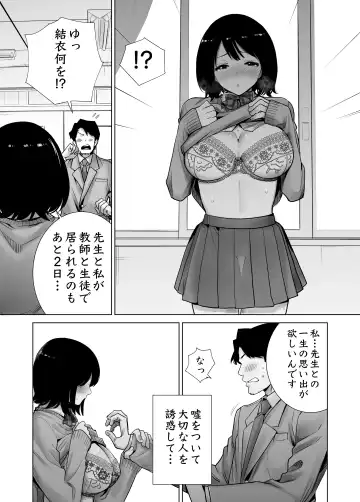 Fuyu no Kedamono Soushuuhen 1+2+ Fhentai.net - Page 73