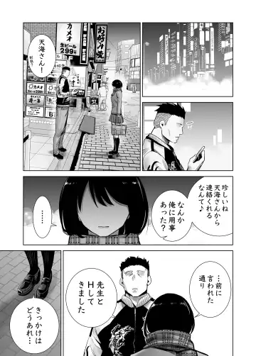 Fuyu no Kedamono Soushuuhen 1+2+ Fhentai.net - Page 75